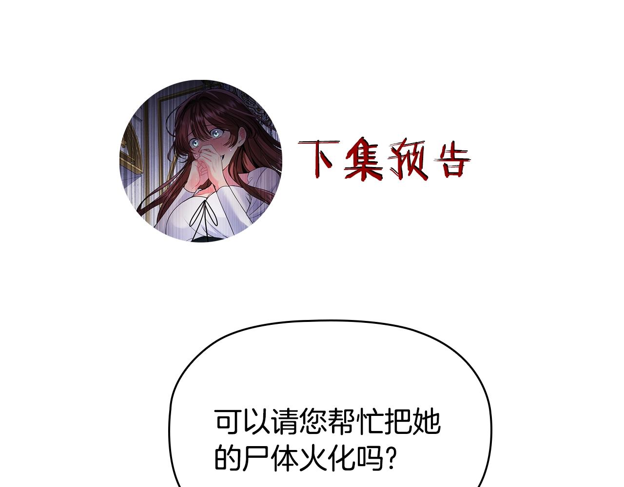 第6话 悲惨的过去157