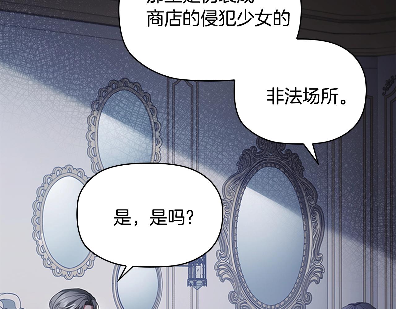 第11话 杀猪盘39