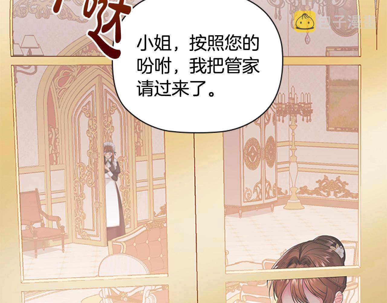 第4话 拿开你的脏手！127