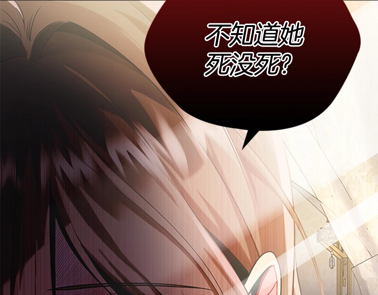 第1话 诡秘的关系13