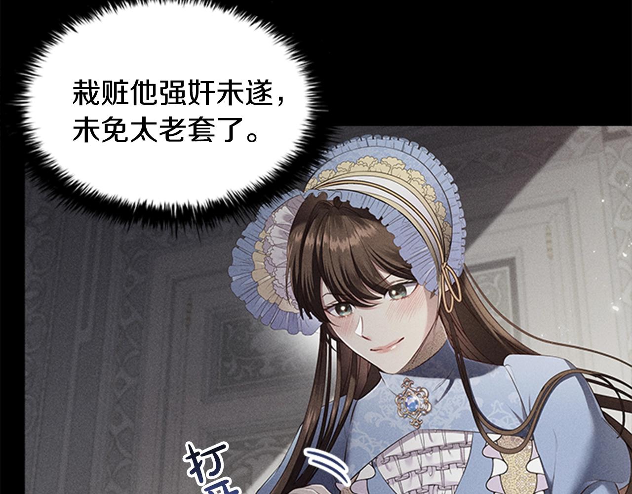 第17话 羞辱未婚夫37