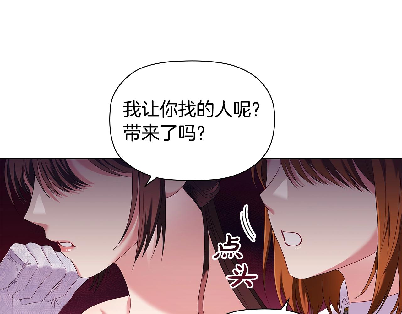 第26话 狡猾野兽71