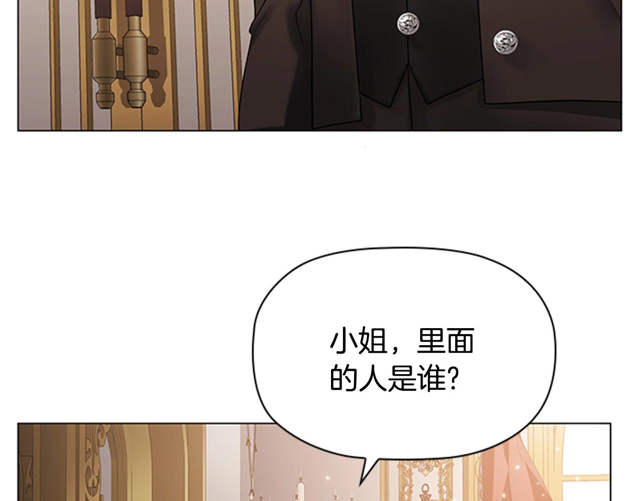 第5话 给我滚出去！77