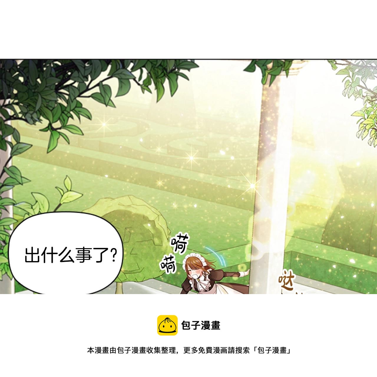 第5话 给我滚出去！64