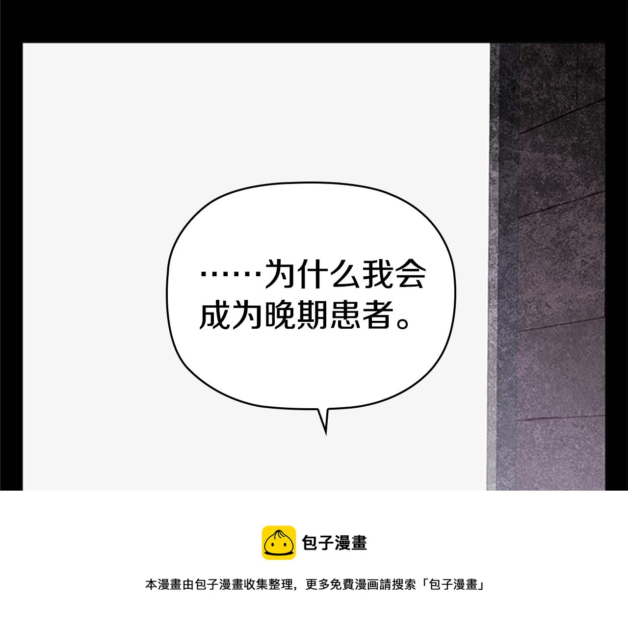 第6话 悲惨的过去96