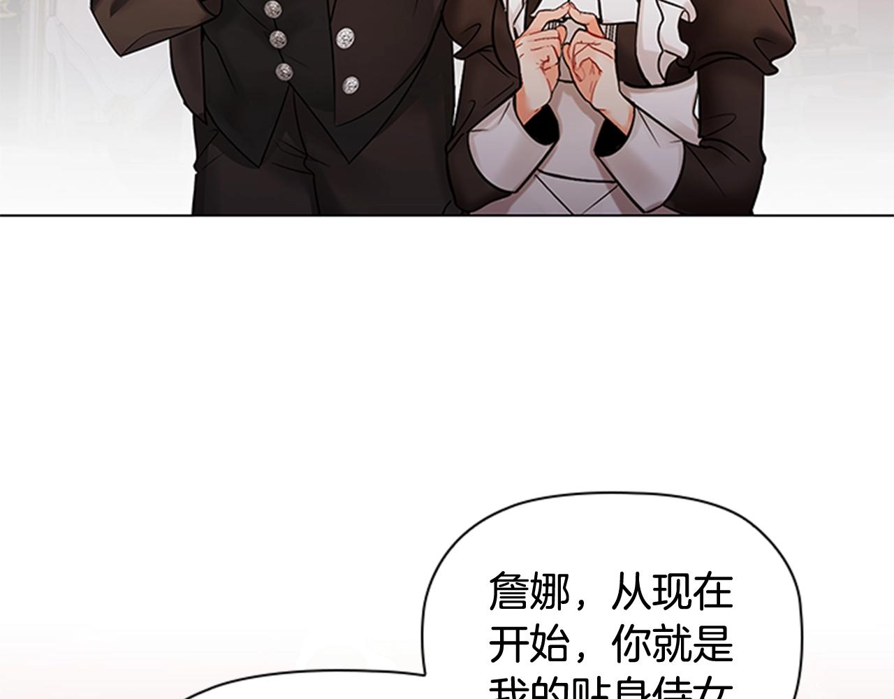 第4话 拿开你的脏手！142