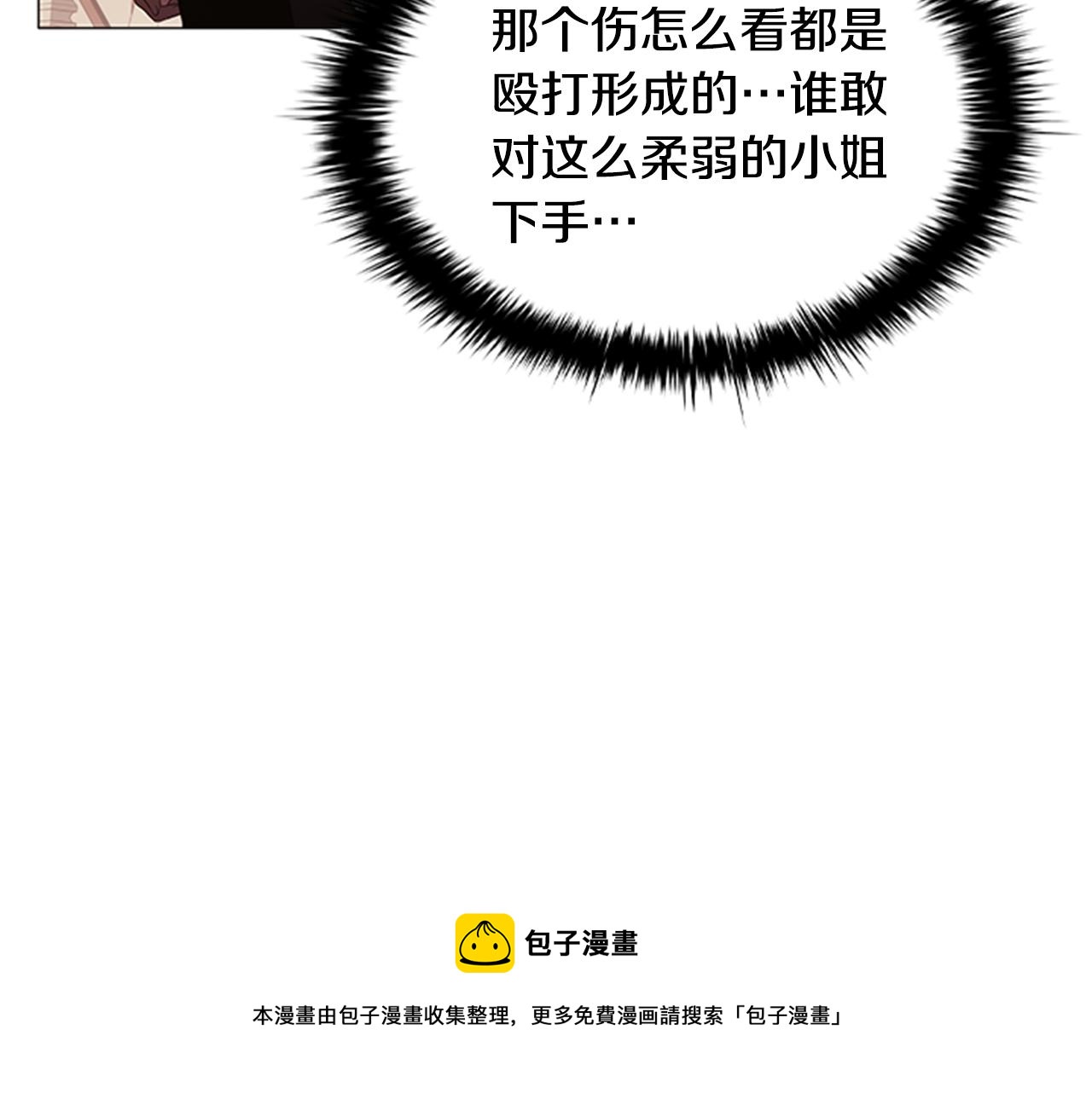 第18话 弱者的反击30