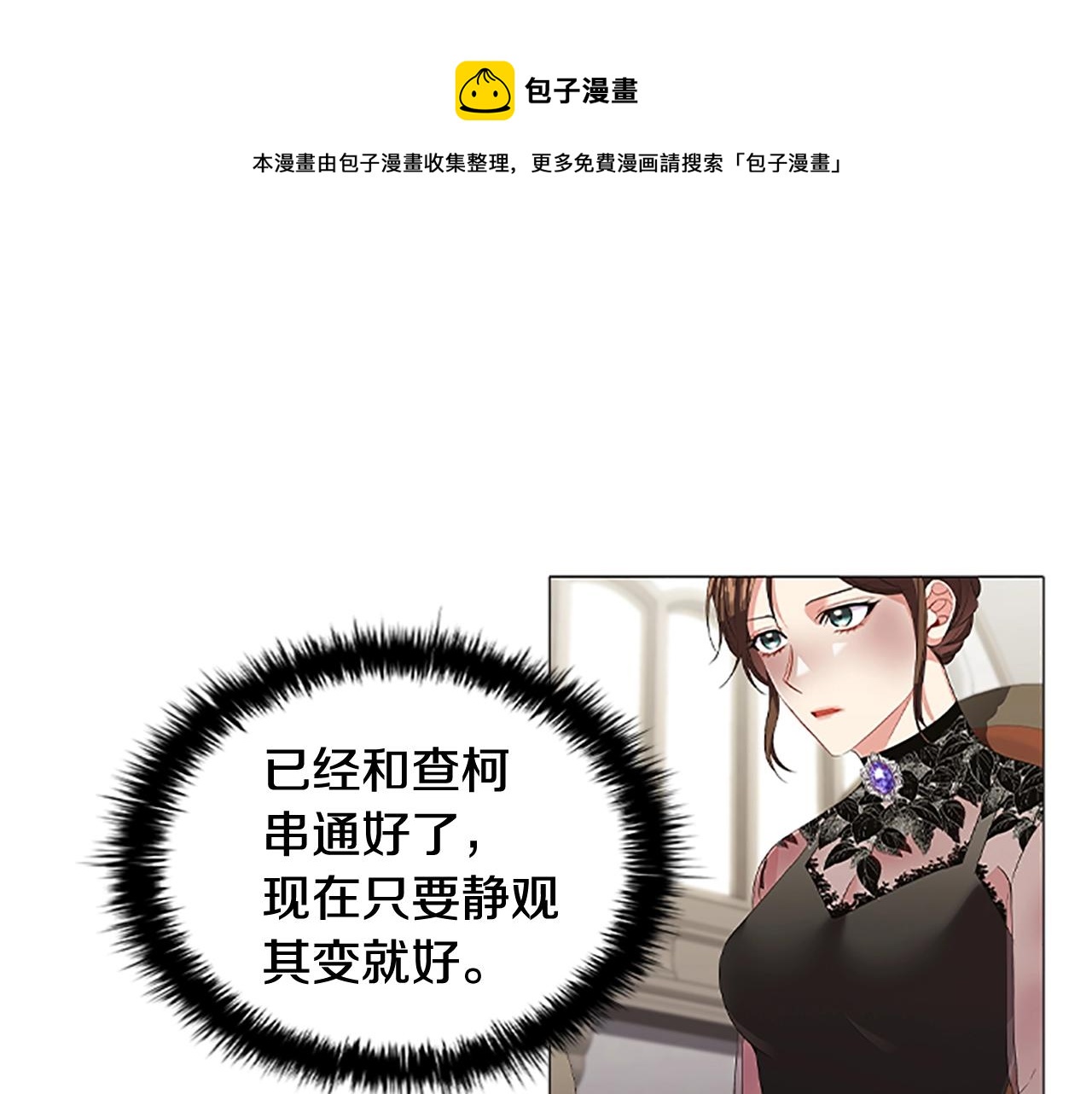 第22话 串通70