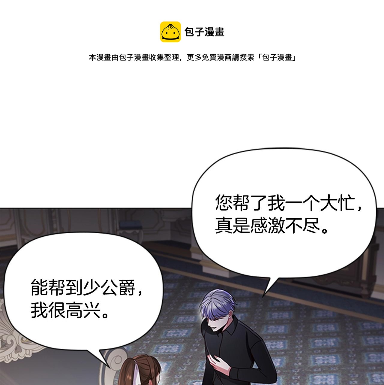 第12话 诚意0