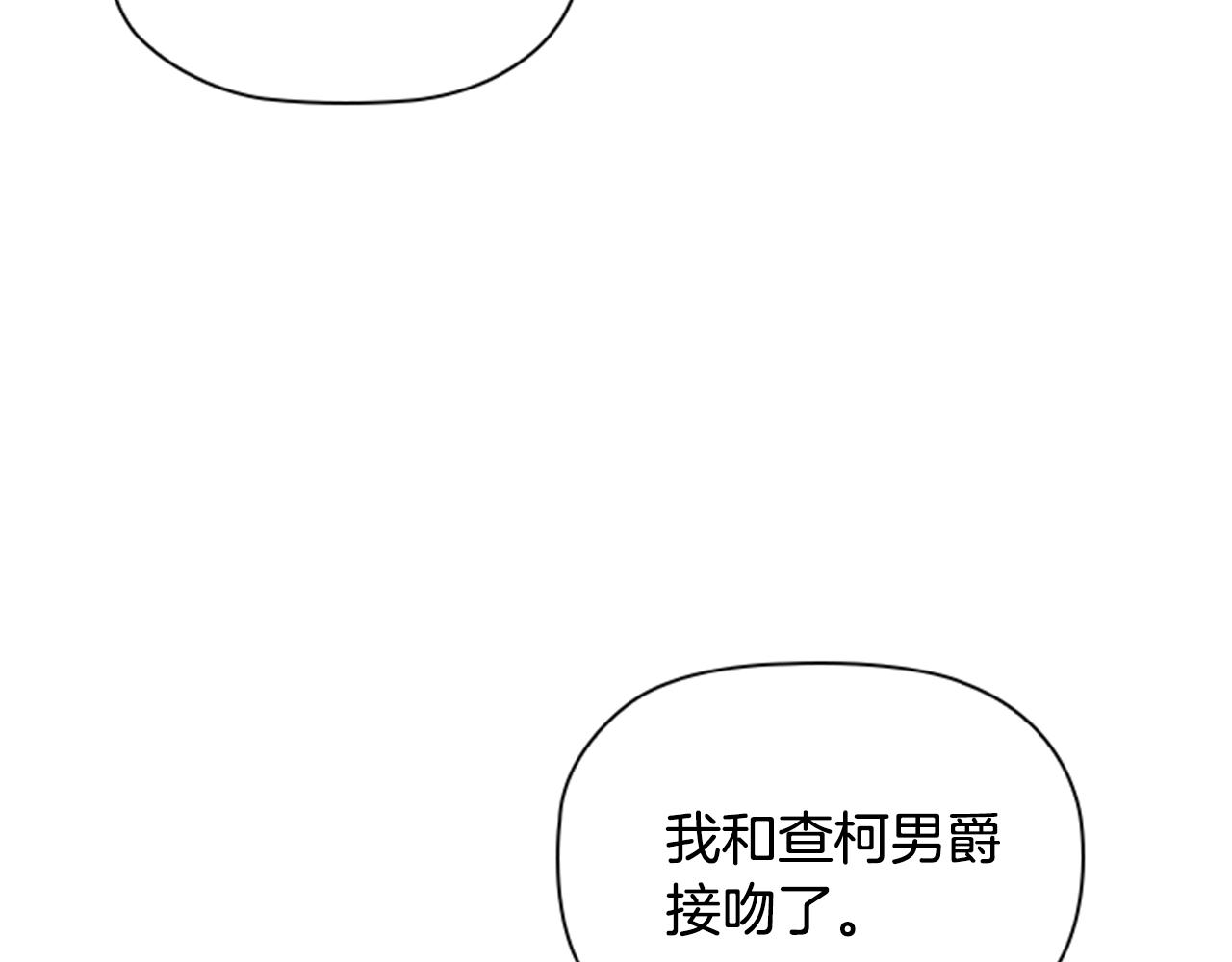 第5话 给我滚出去！2