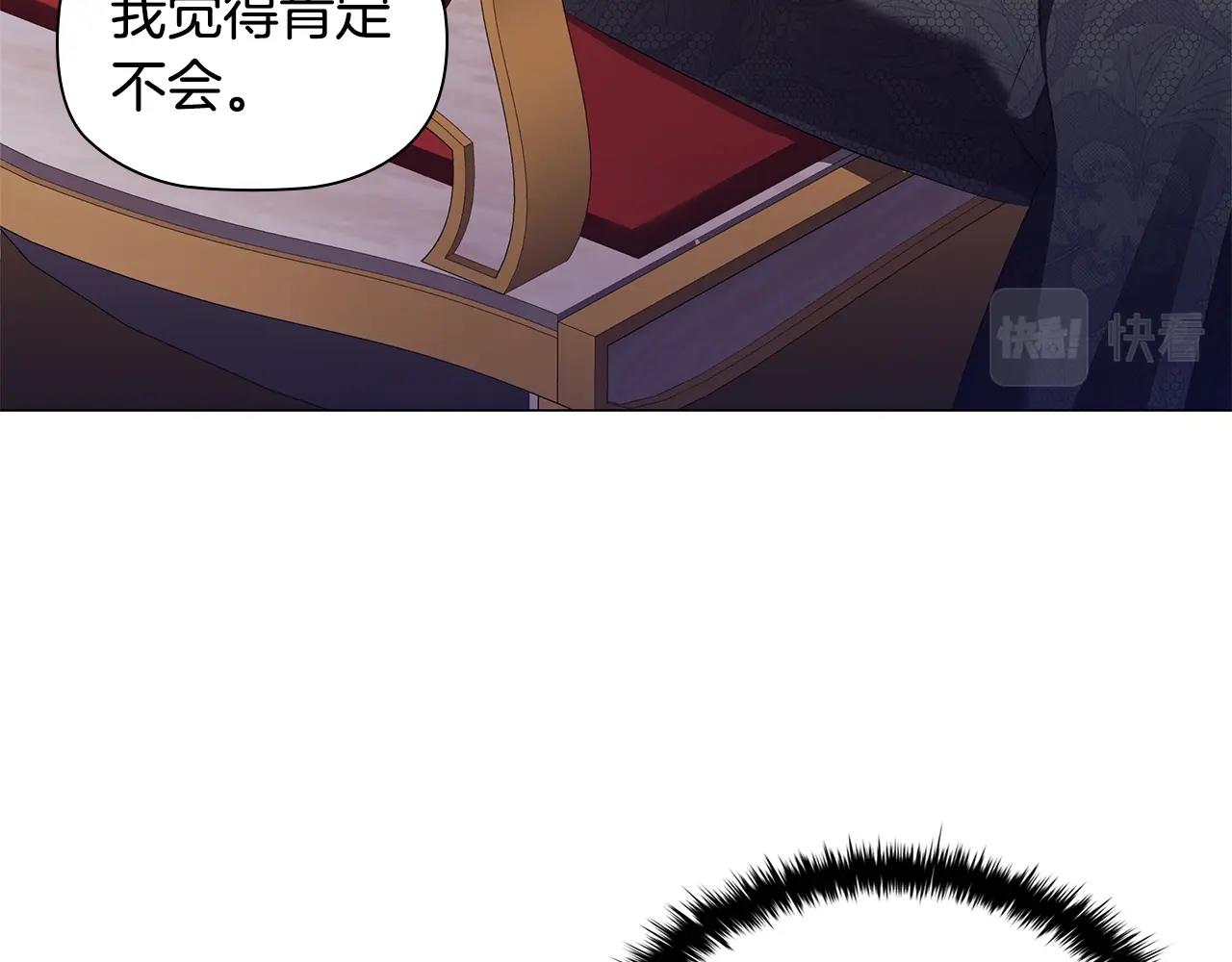 第26话 狡猾野兽112