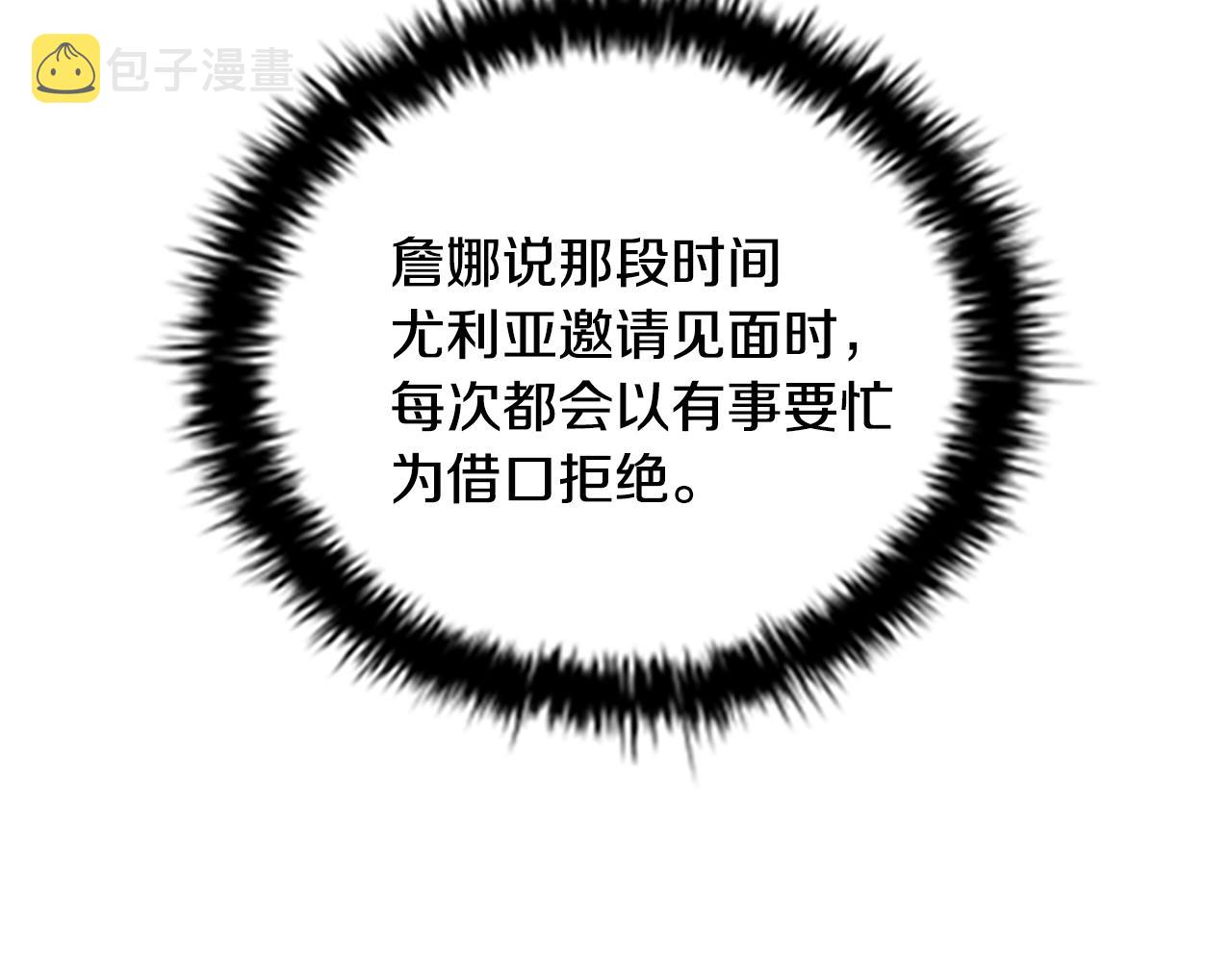 第8话 婊子的茶会37