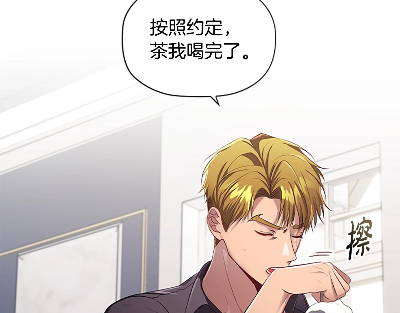 第20话 狗咬狗76