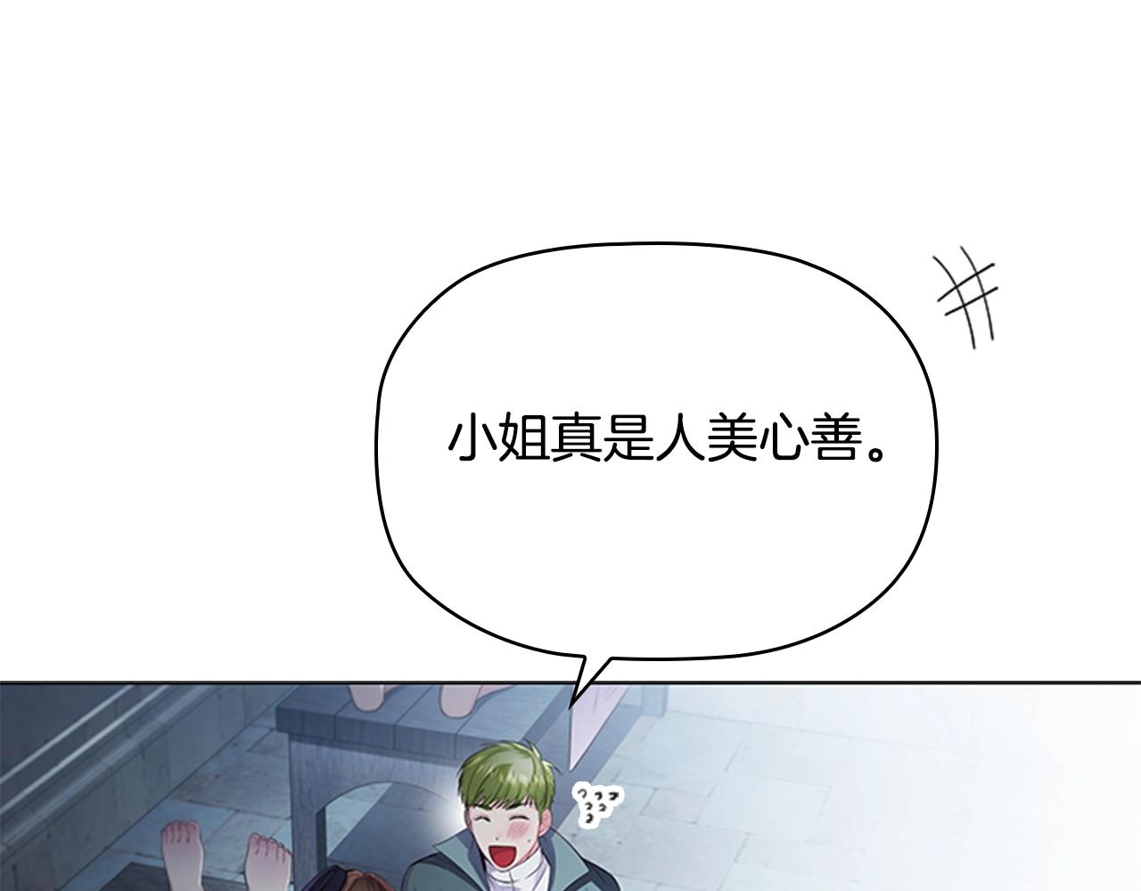 第7话 初见大公44