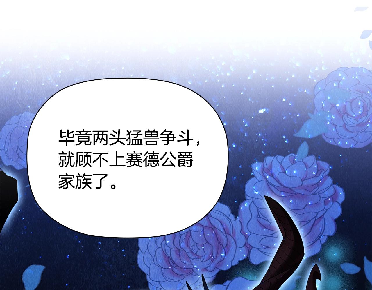 第26话 狡猾野兽35