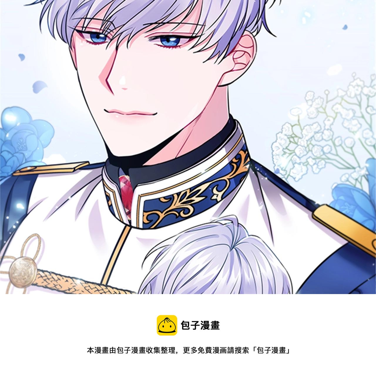 第7话 初见大公121