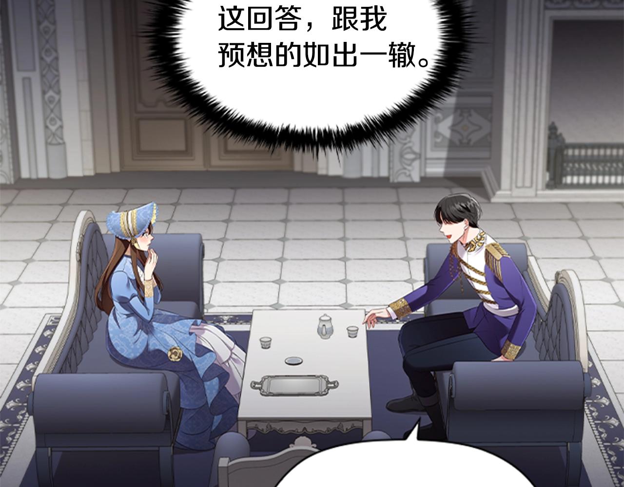 第17话 羞辱未婚夫53