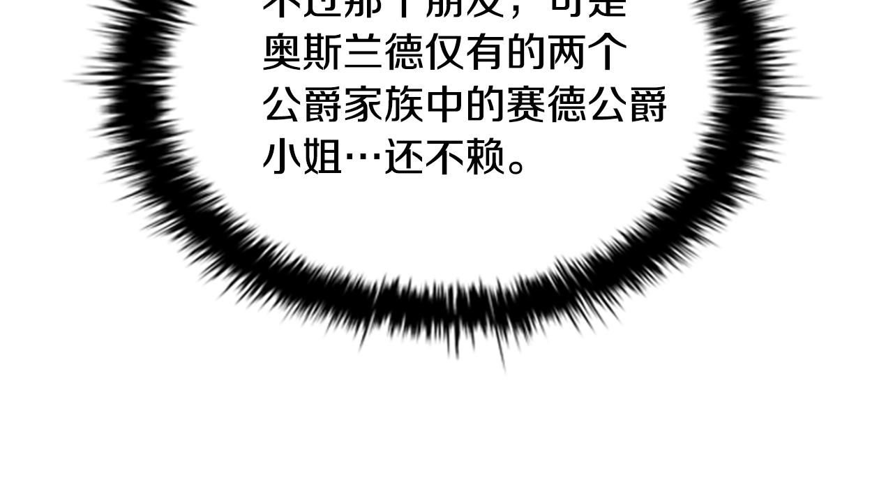 第8话 婊子的茶会21