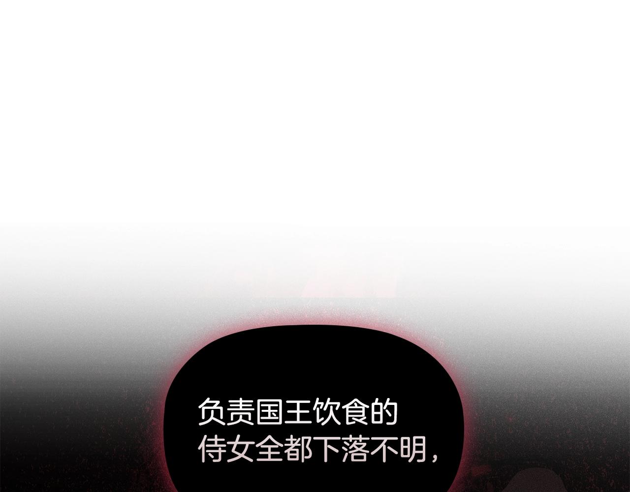 第24话 马车密谈127