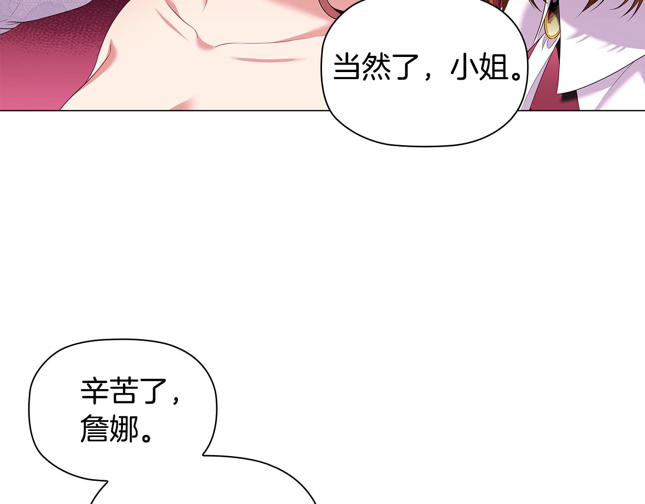 第26话 狡猾野兽72