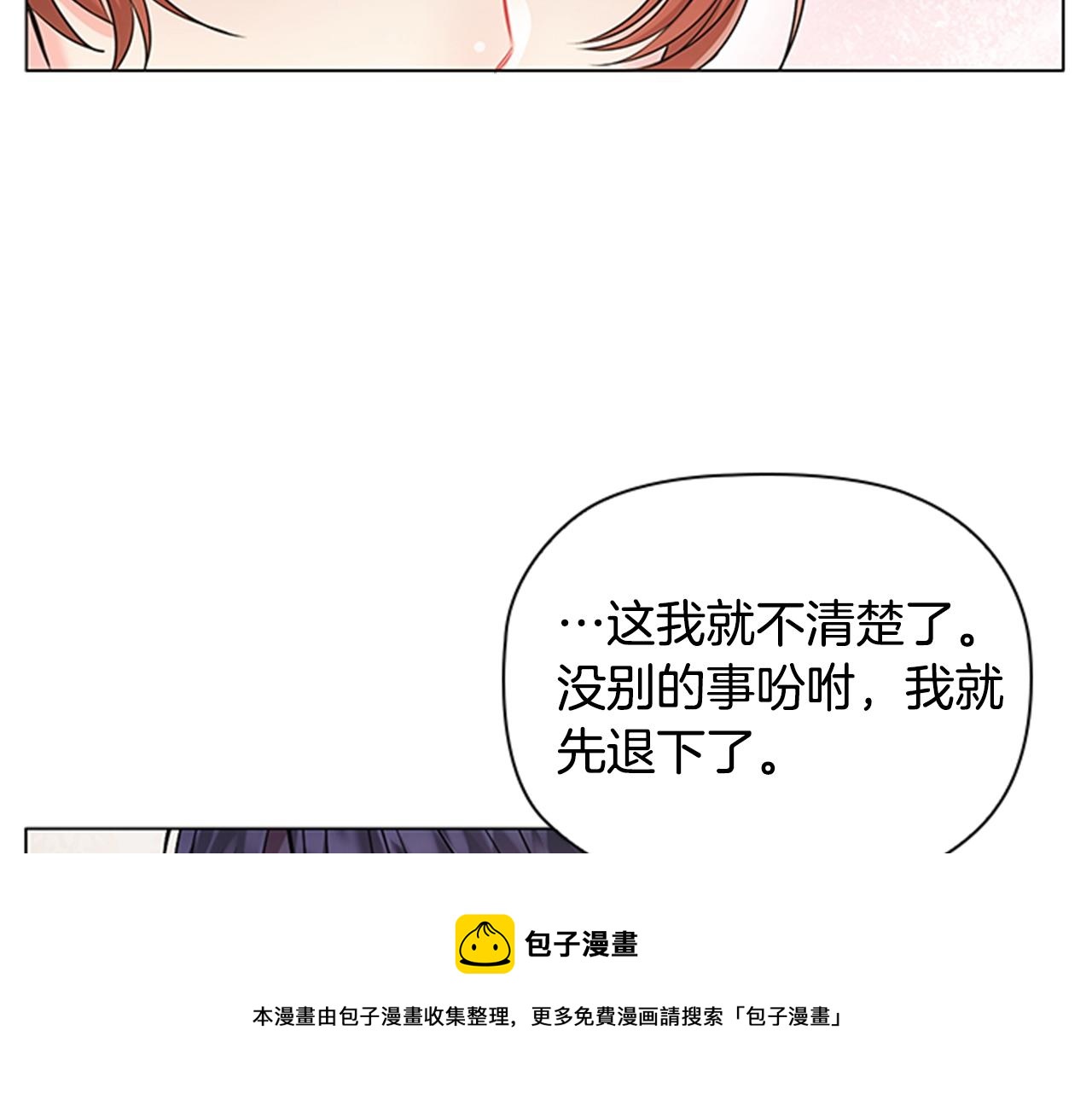 第3话 奇怪的朋友72
