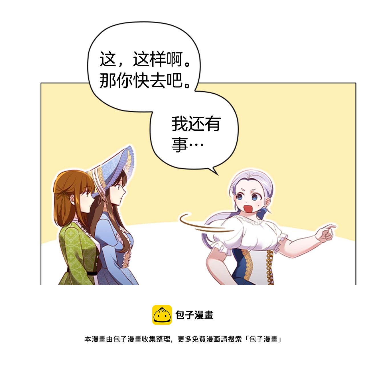 第16话 戏精上线60