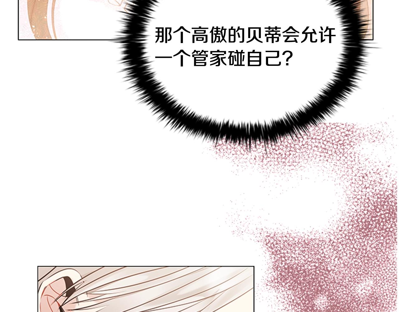 第1话 诡秘的关系113