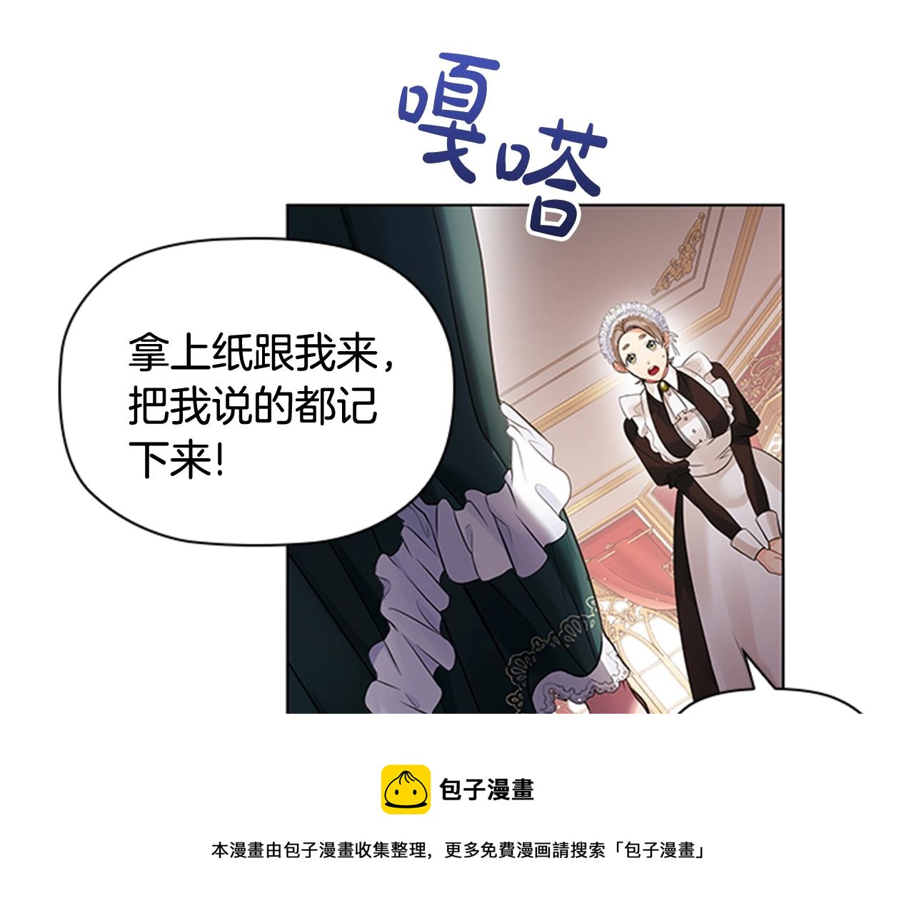 第2话 找到你了！116