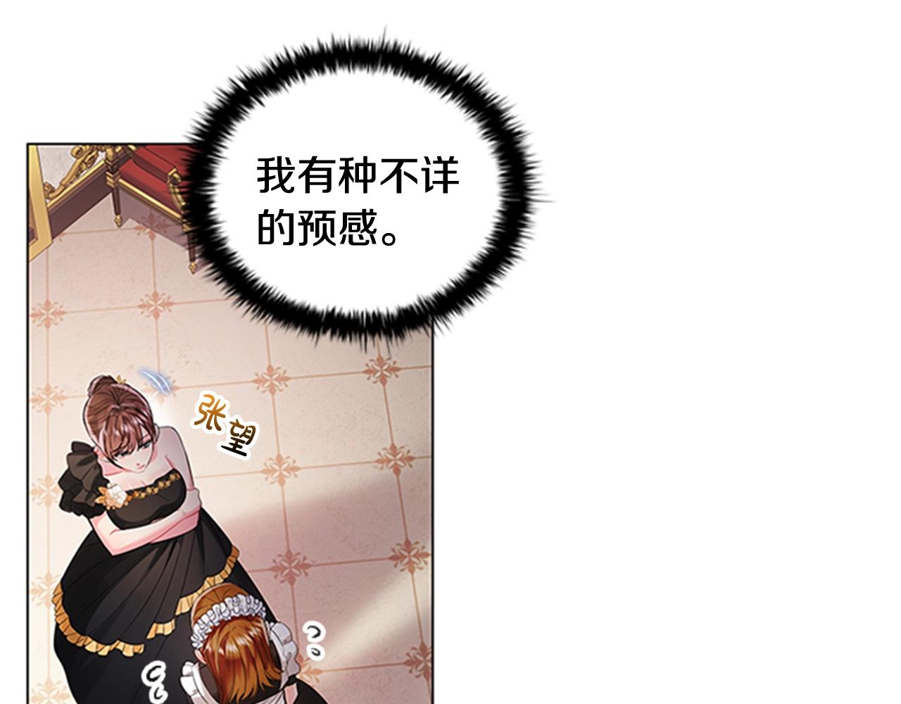 第3话 奇怪的朋友111