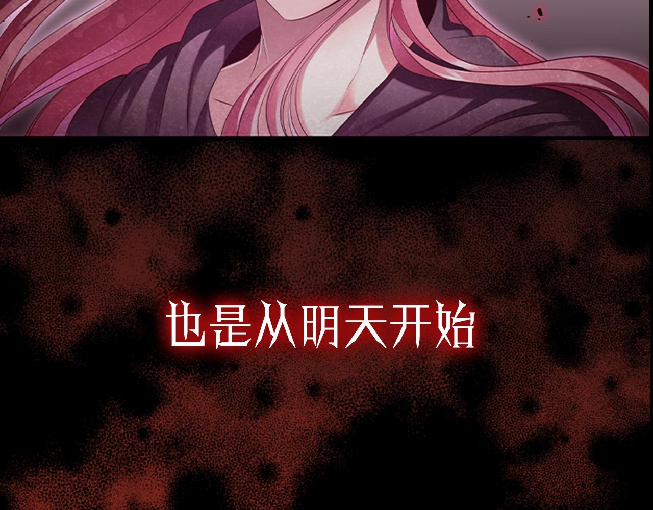 序章 黑莲花重生复仇11