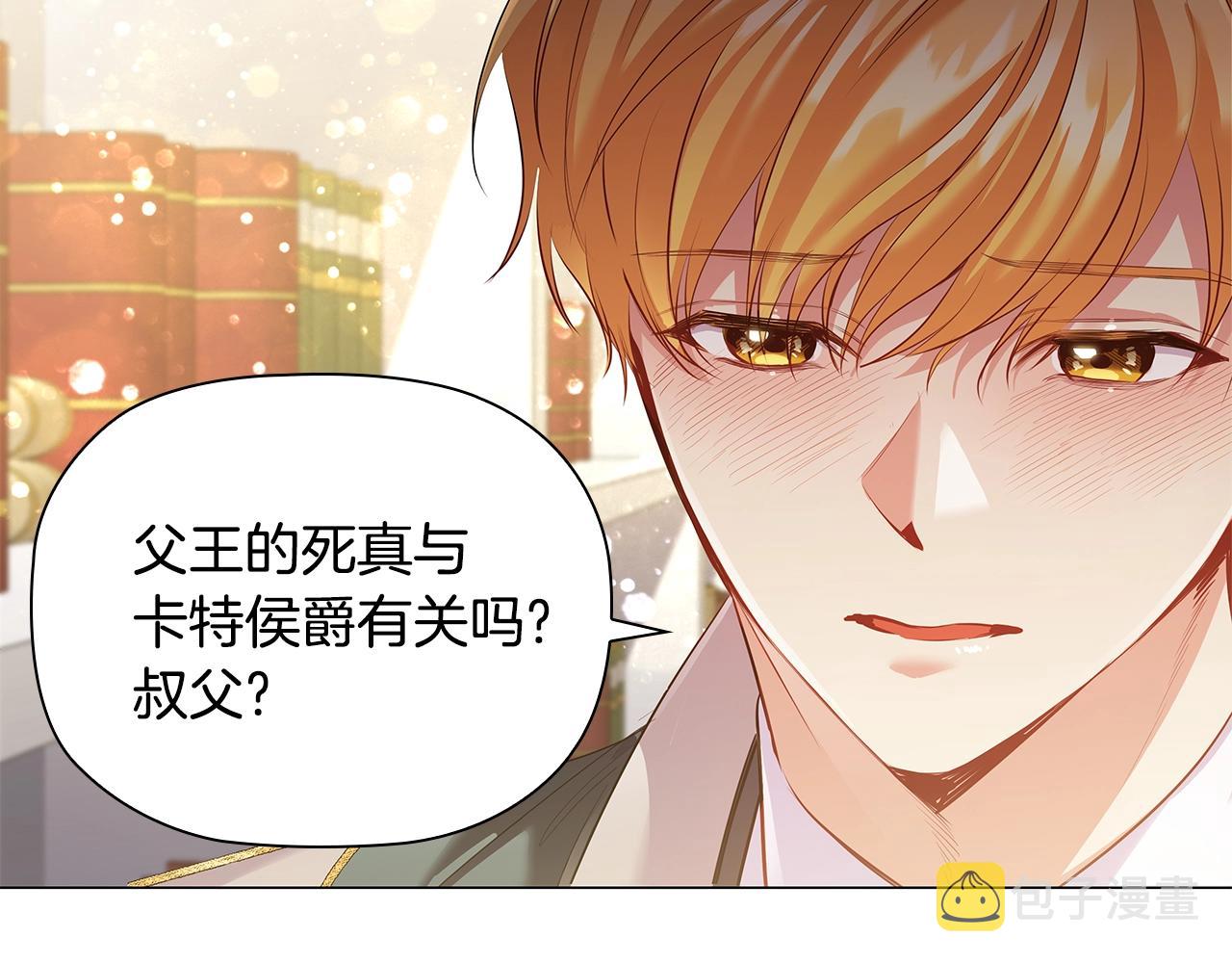 第24话 马车密谈126