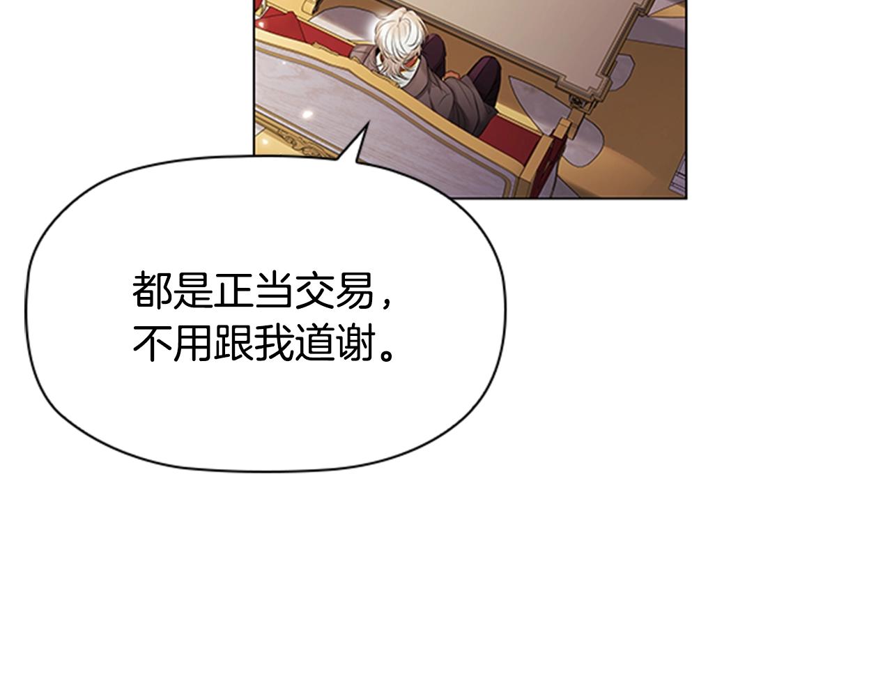 第5话 给我滚出去！123