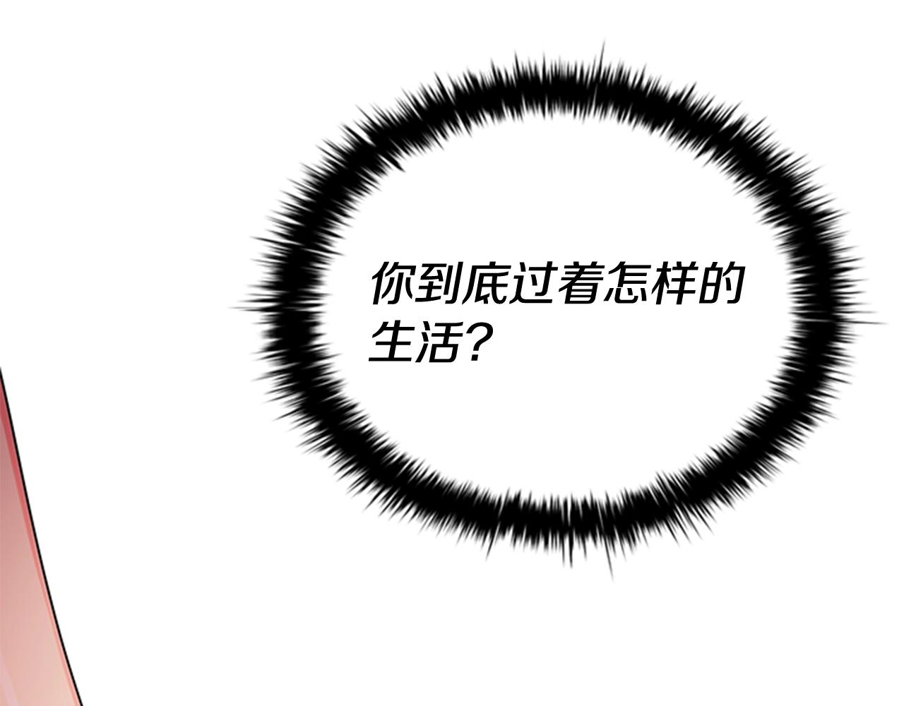 第2话 找到你了！33