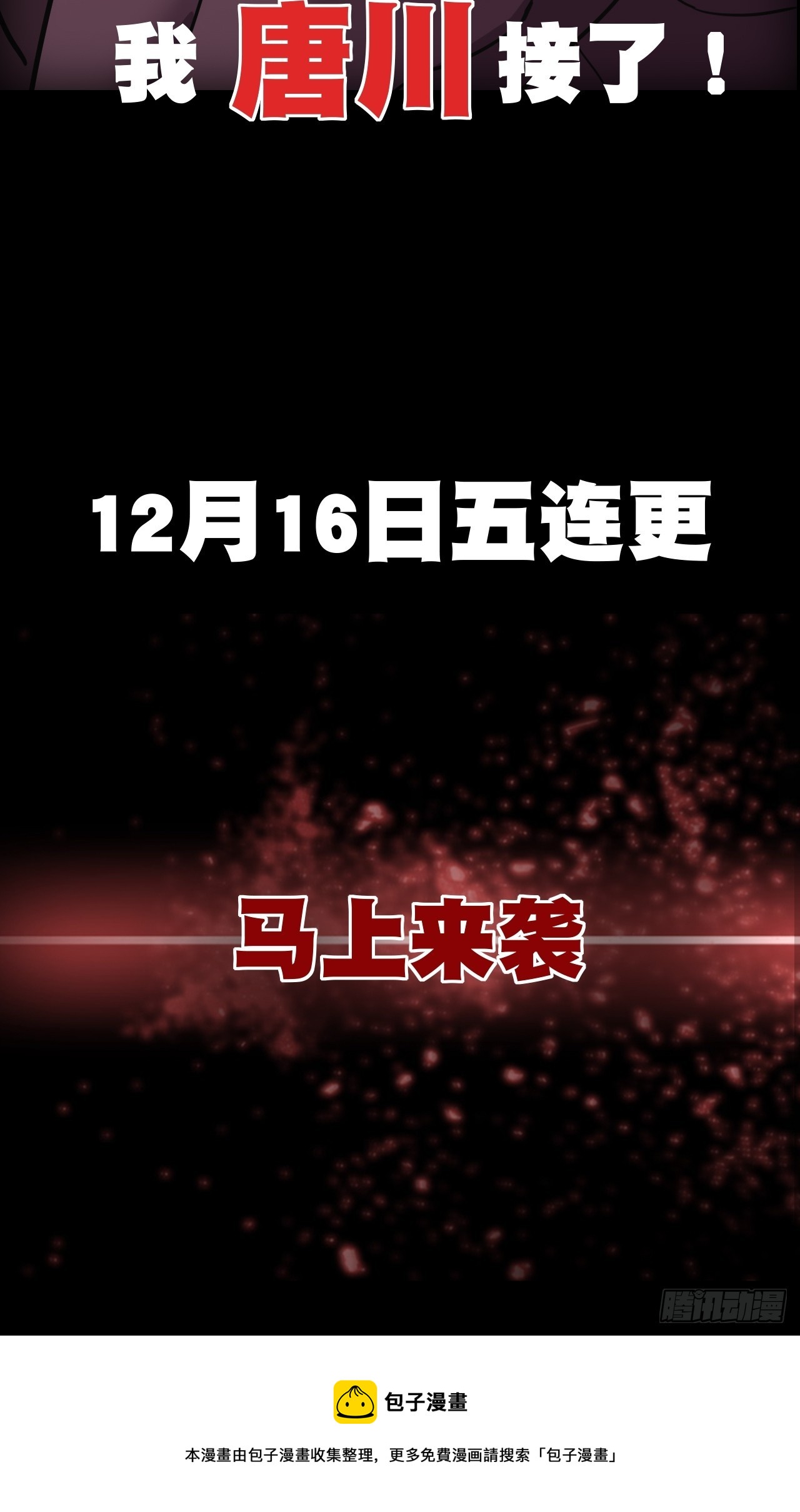 预告片22