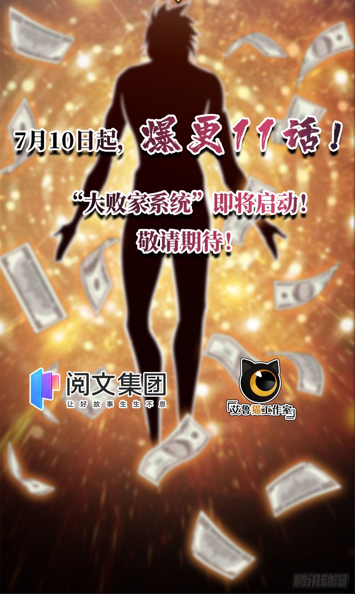 预告8