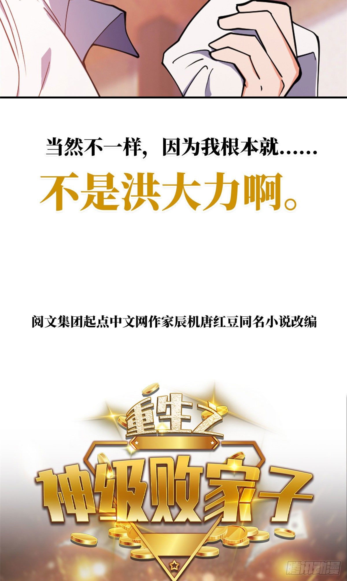 预告7