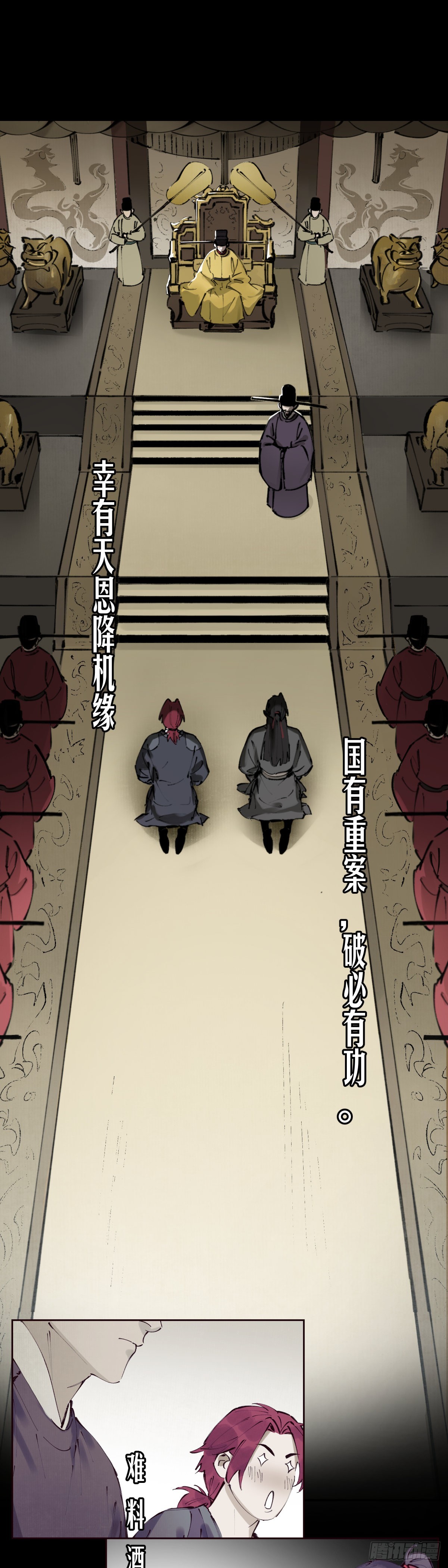 预告3