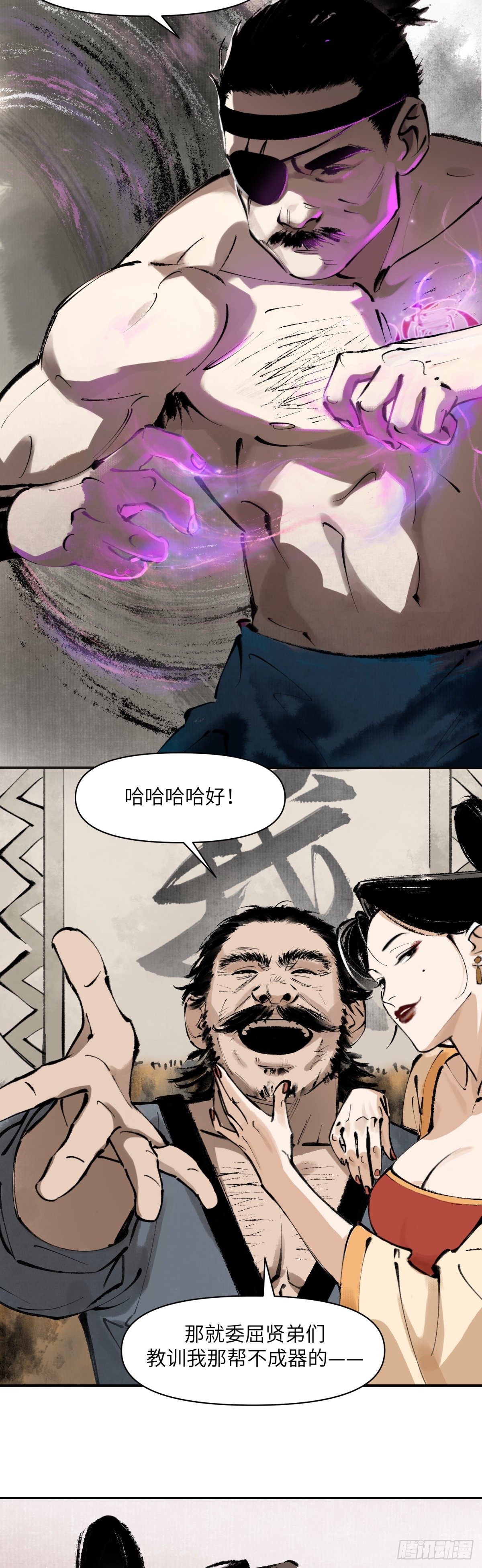 第一话：月明星稀（上）9