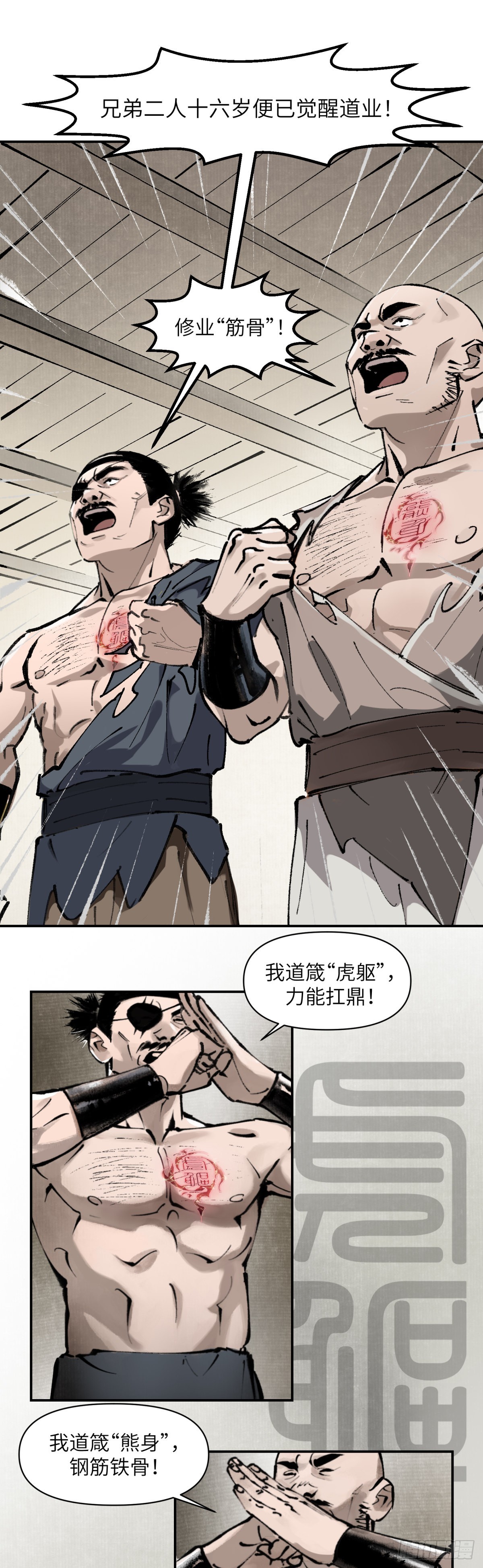 第一话：月明星稀（上）7