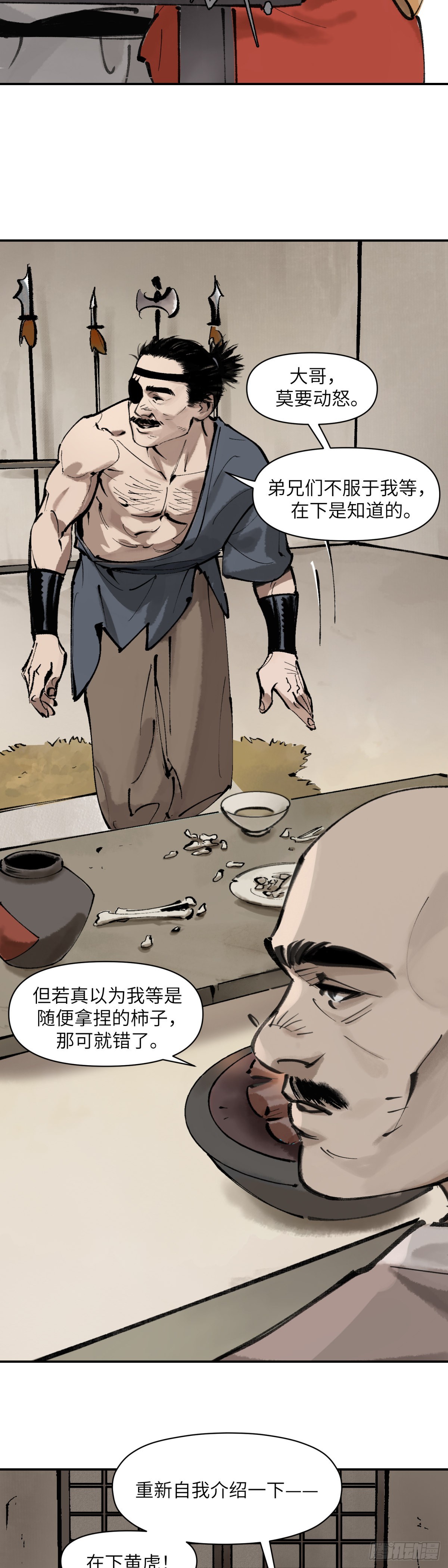 第一话：月明星稀（上）5