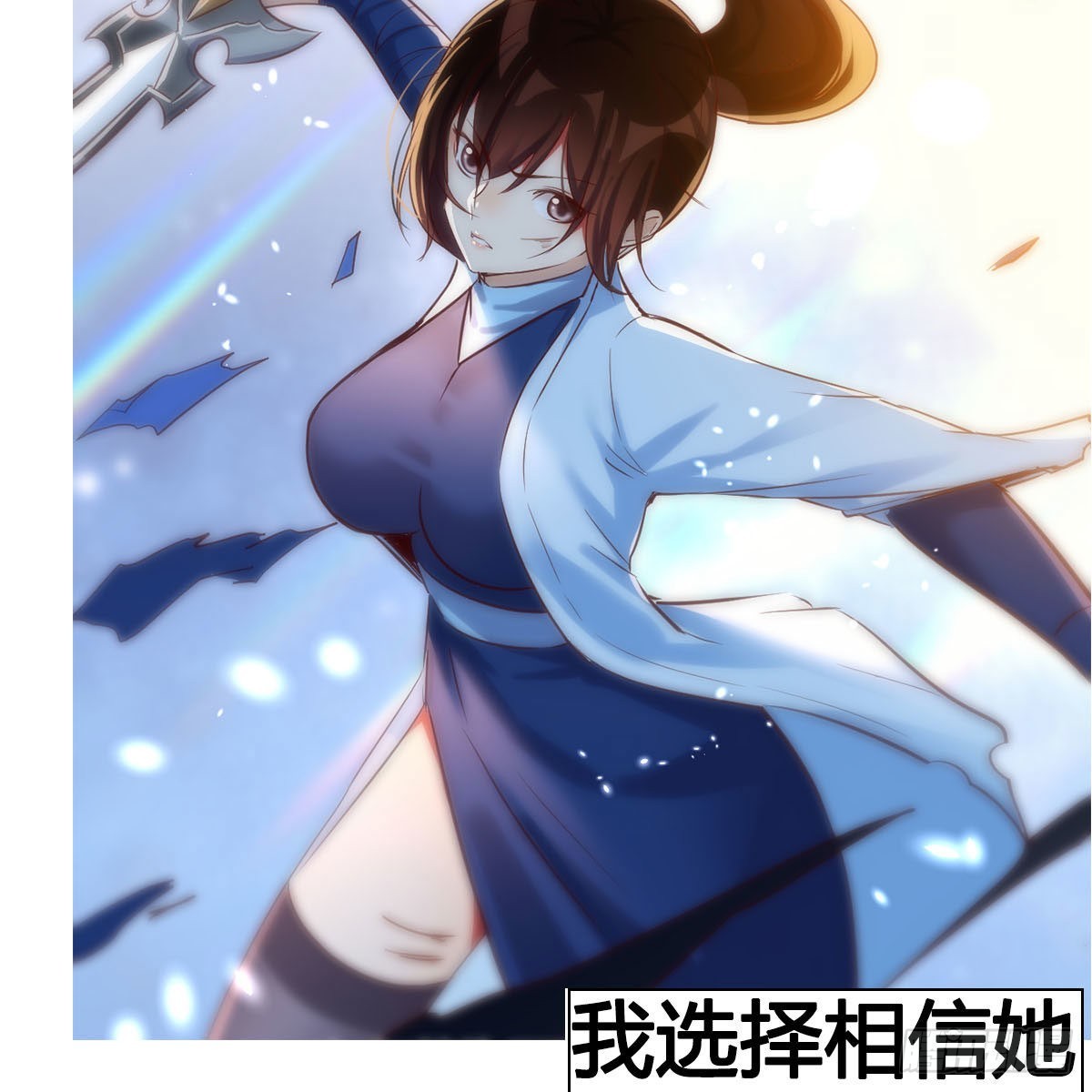 预告18