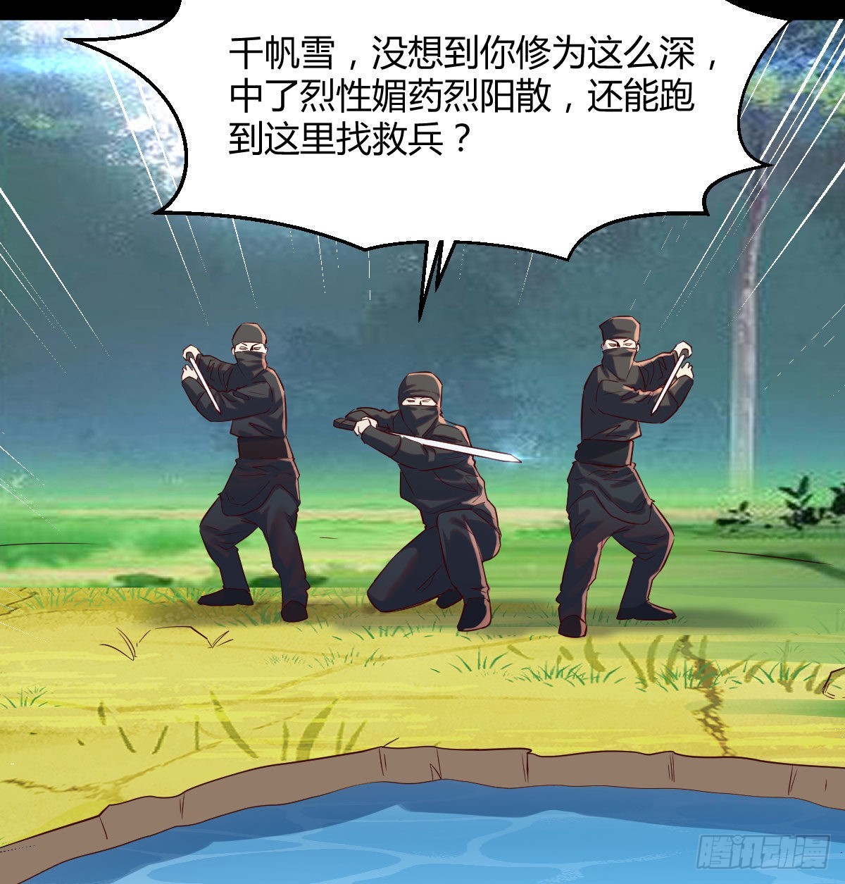 好心救美54