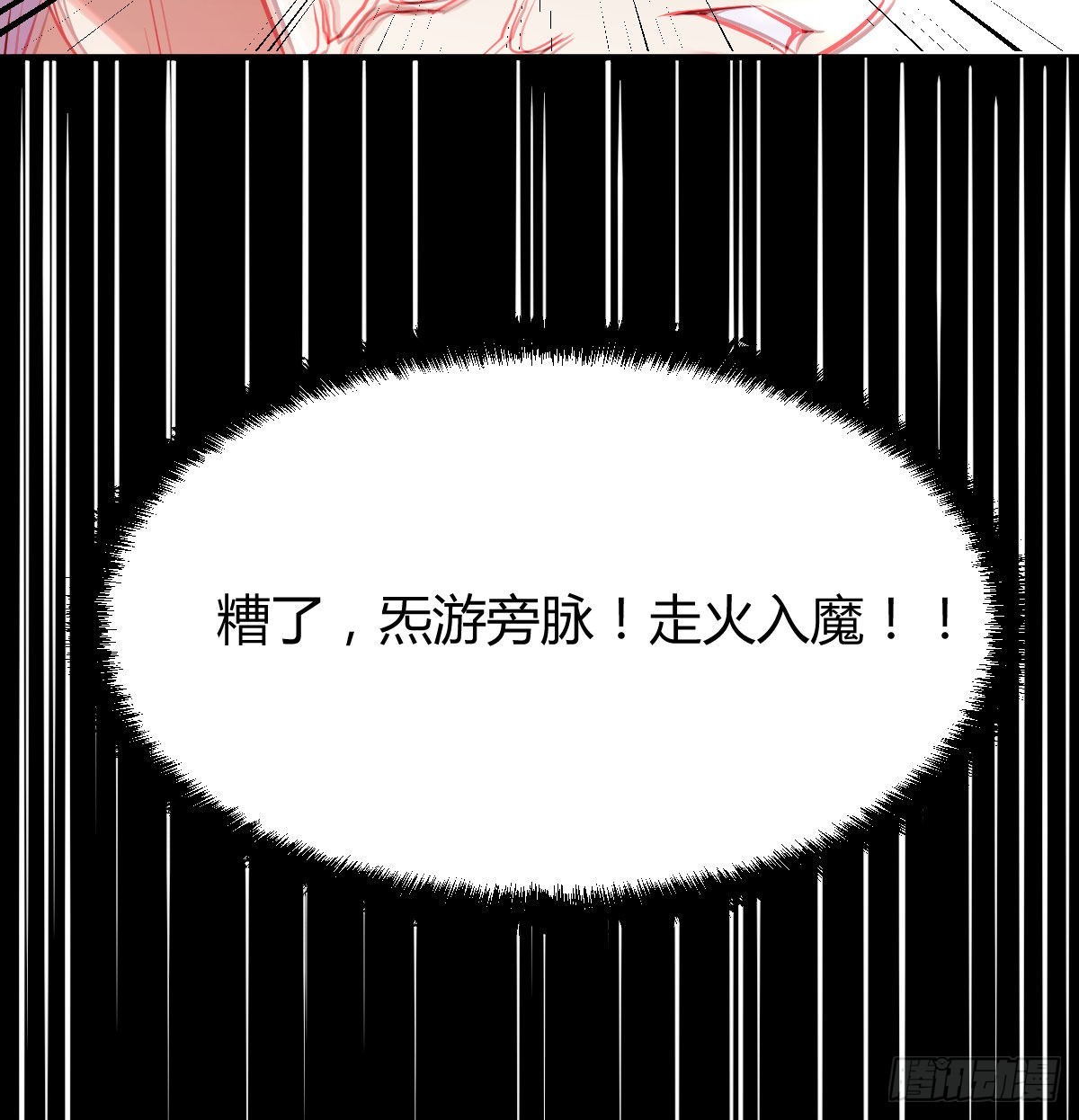 工具人居然是本尊？4