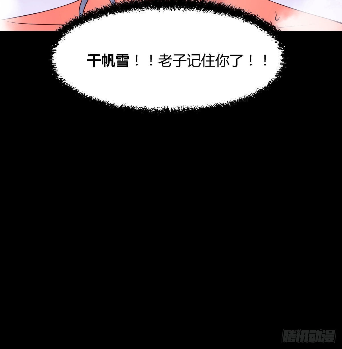 工具人居然是本尊？32