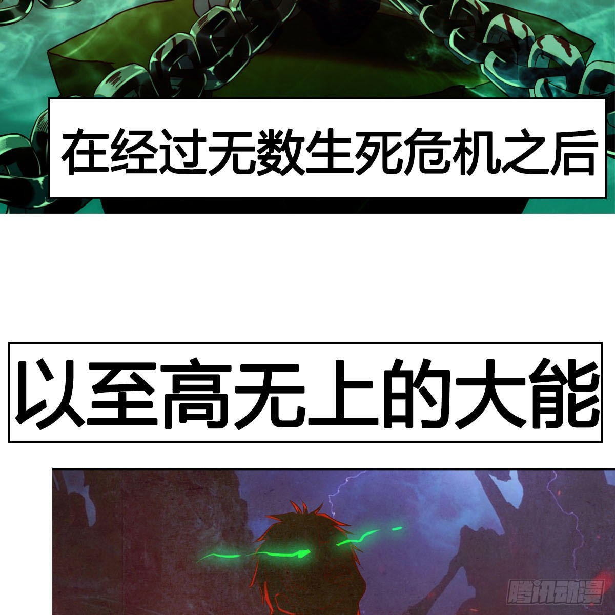 预告3