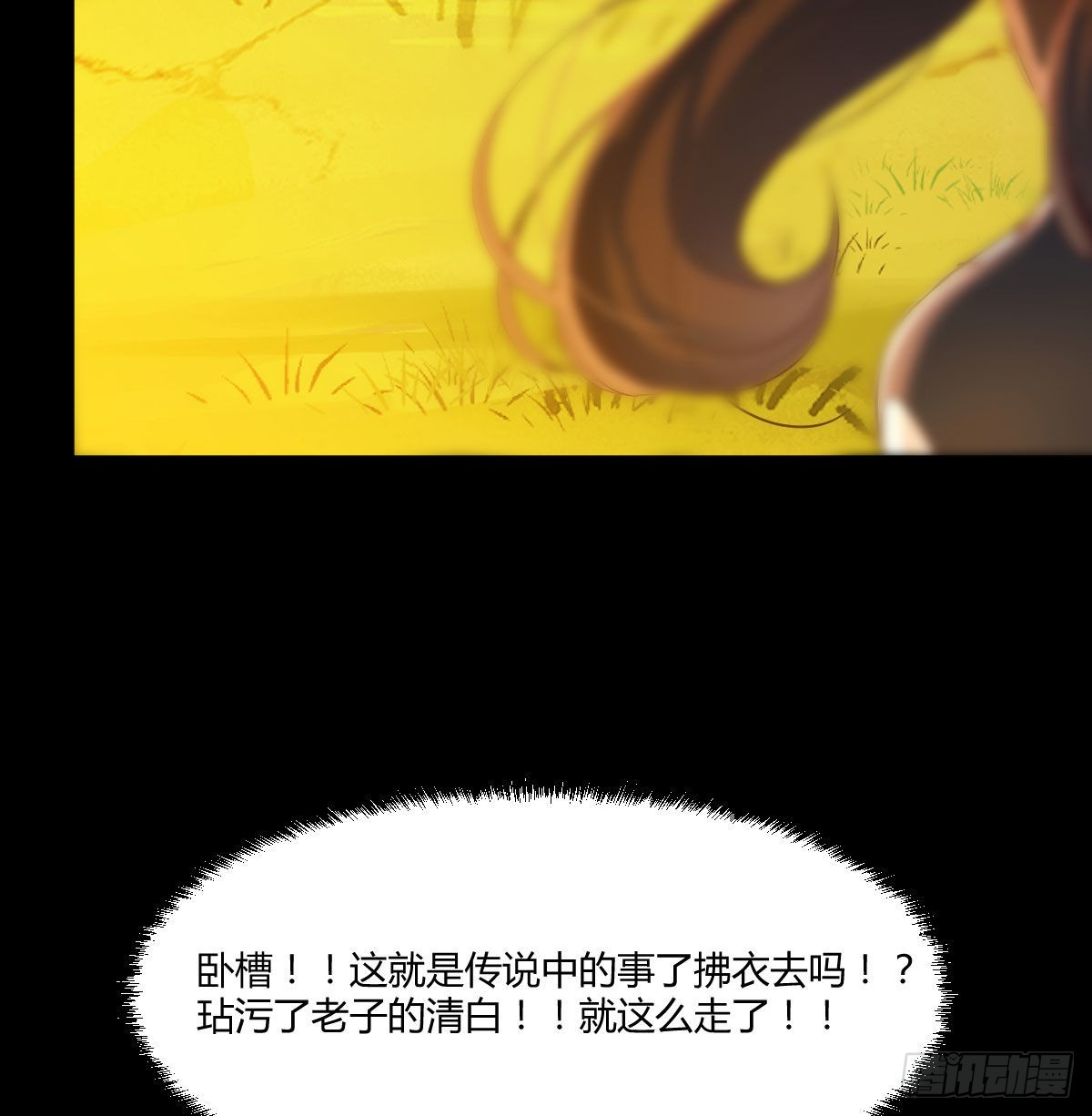 工具人居然是本尊？30