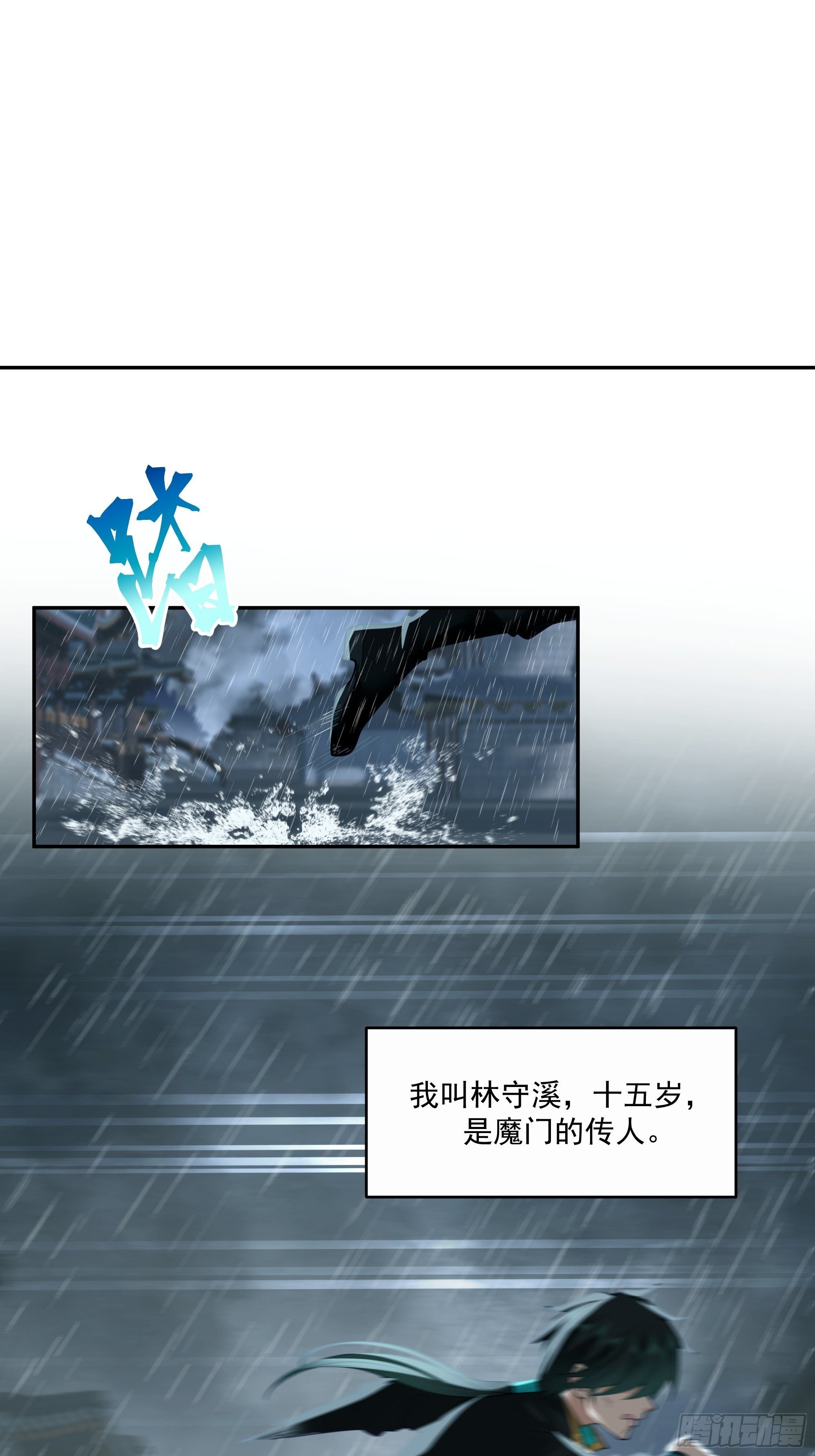 魔道传人9