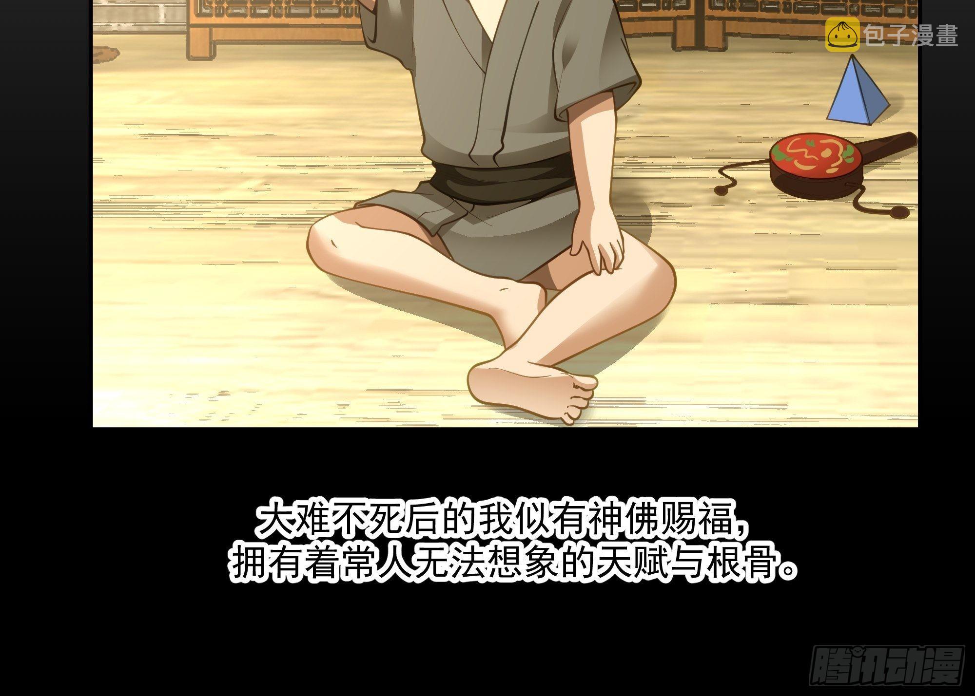 魔道传人27
