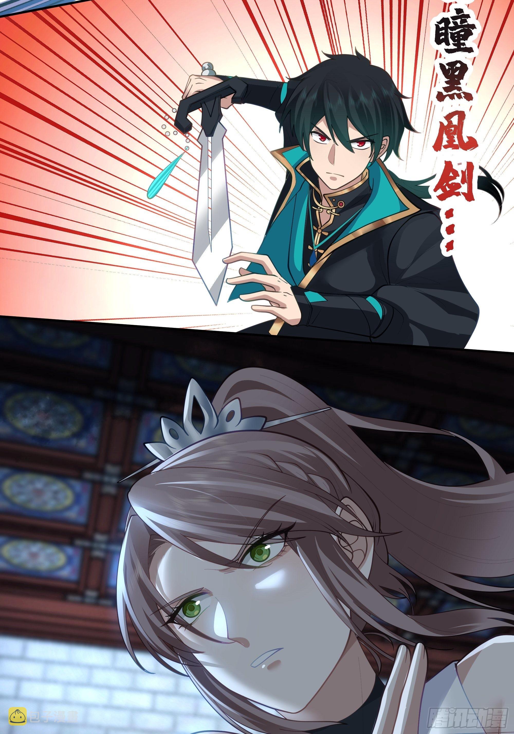 魔道传人50