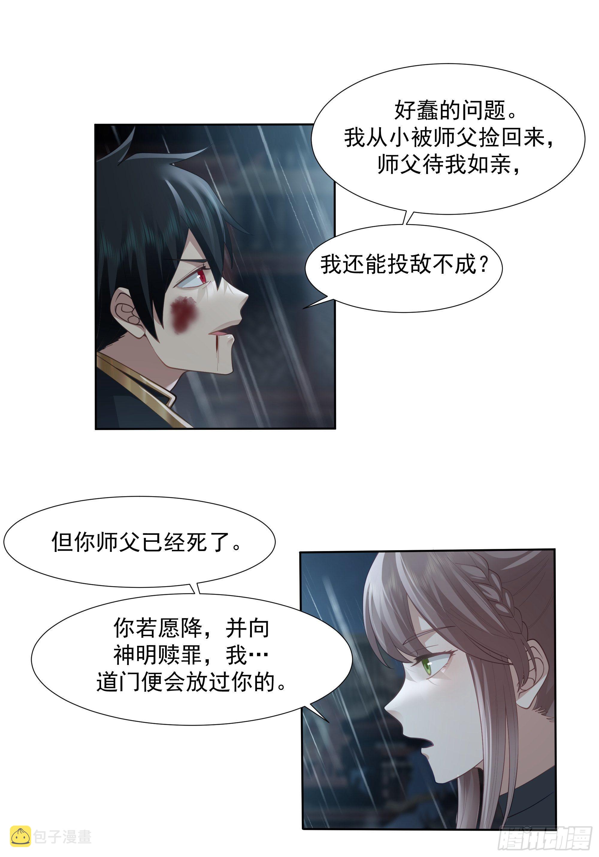 魔道传人57